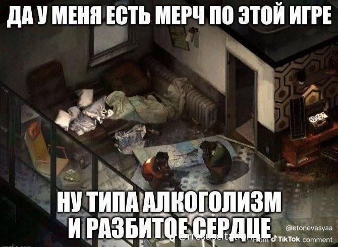 ДАУ МЕНЯ ЕСТЬ МЕРЧ ПО ЭТОЙ ИГРЕ ТИПА ON ИЗМ ИРАЗБИТОЕ СЕРДЦЕ,