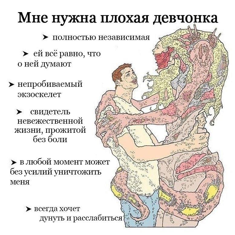 Мне нужна плохая девчонка полностью независимая 7 все равно, что о ней думают Cees Laps in? непробиваемый 2774) 23 экзоскелет on свидетель a> невежественной жизни, прожитой без боли #20535 влюбой моме