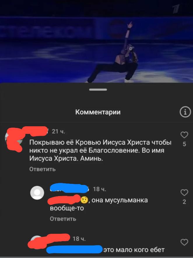 Комментарии (2) 214. Покрываю её Кровью Иисуса Христа чтобы никто не украл её Благословение. Во имя Иисуса Христа. Аминь. Ответить CED она мусульманка 2 вообще-то Ответить 18 о это мало кого ебет