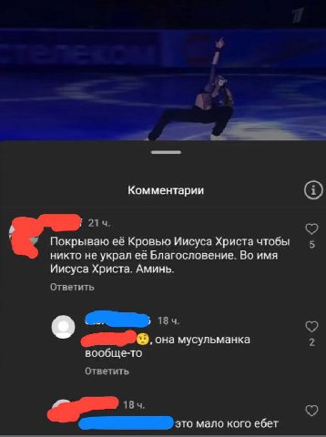 Комментарии (2) 214. Покрываю её Кровью Иисуса Христа чтобы никто не украл её Благословение. Во имя Иисуса Христа. Аминь. Ответить CED она мусульманка 2 вообще-то Ответить 18 о это мало кого ебет
