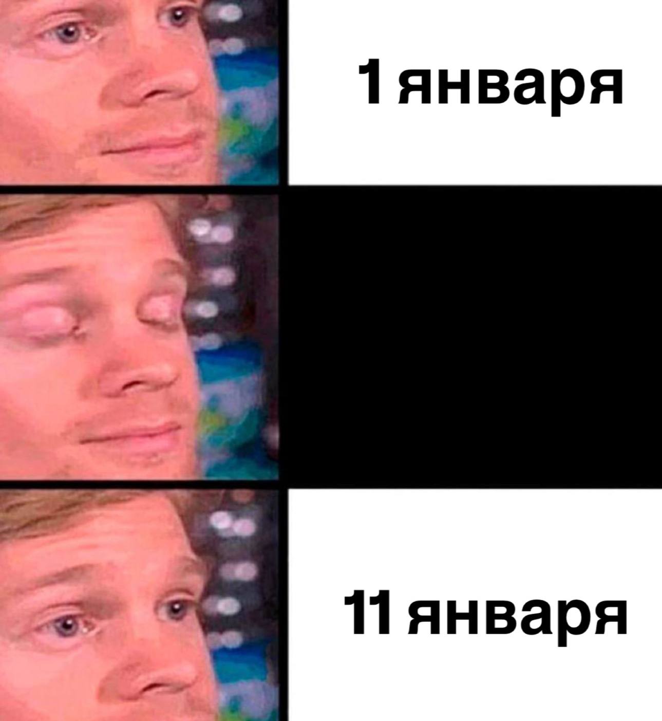 1 AHBapA января