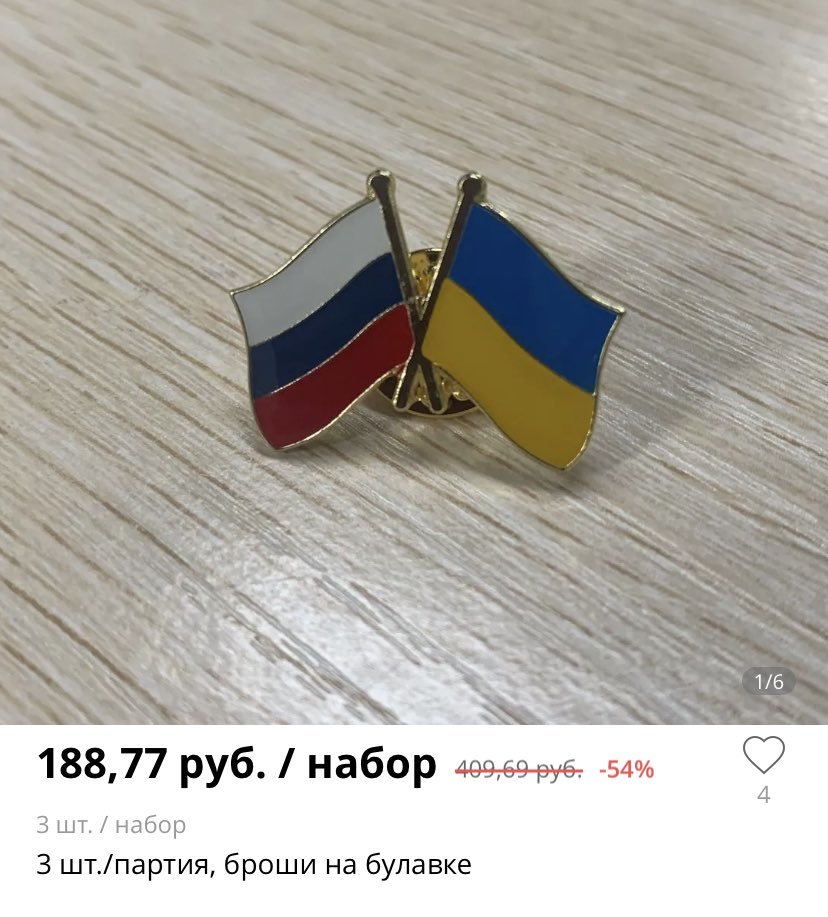на алиэкспрессе замечен значок, за который можно получить пиздюлей вообще везде