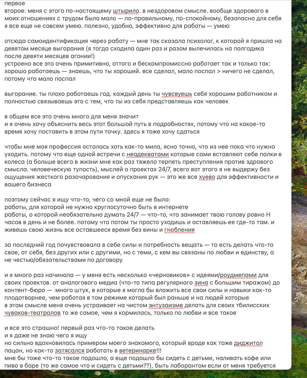 первое второе: меня с этого по-настоящему штырило. в нездоровом смысле. вообще здорового в моих отношениях с трудом было мало по-правильному, по-спокойному, безопасно для себя я все еще не совсем умею