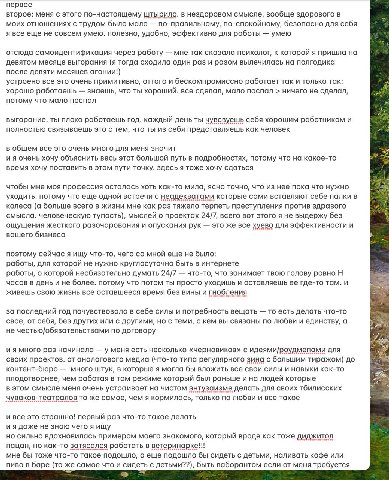 первое второе: меня с этого по-настоящему штырило. в нездоровом смысле. вообще здорового в моих отношениях с трудом было мало по-правильному, по-спокойному, безопасно для себя я все еще не совсем умею