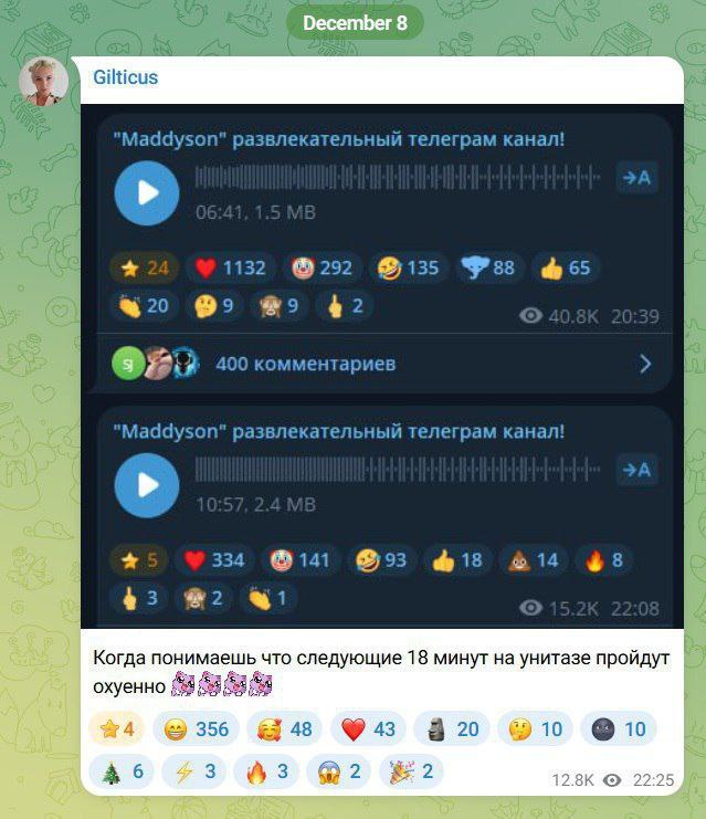 Gilticus "Maddyson” развлекательный телеграм канал! >A 1132 @22 $3 55 20 5 $2 400 комментариев "Maddyson" развлекательный телеграм канал! >A, 14 334 141 18 $3 43 2 Когда понимаешь что следующие 18 мин