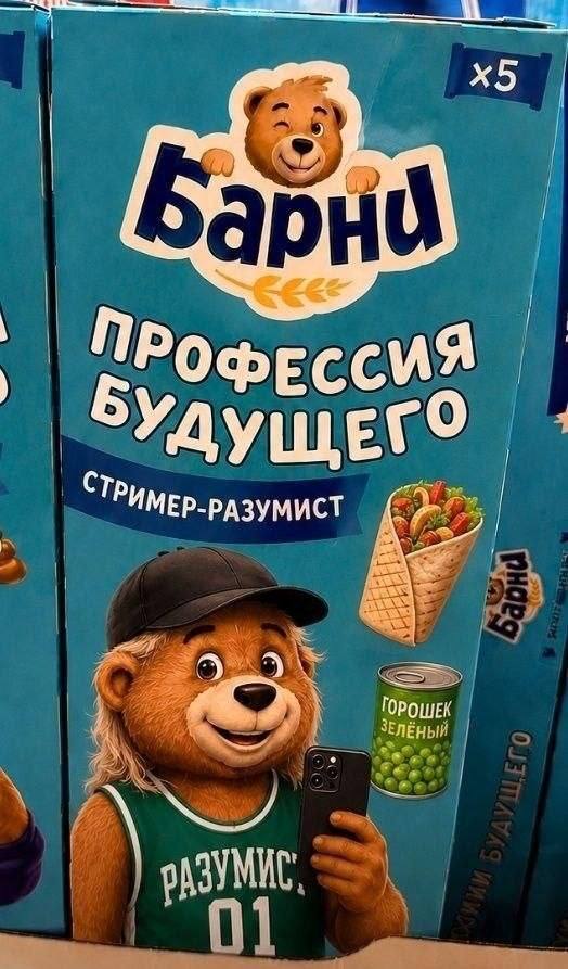 ПРОФЕССИЯ ТРИМЕр. РАЗУМИС