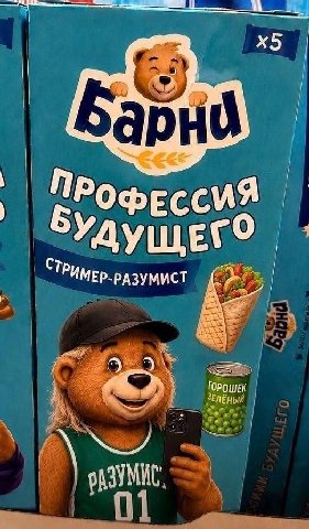 ПРОФЕССИЯ ТРИМЕр. РАЗУМИС