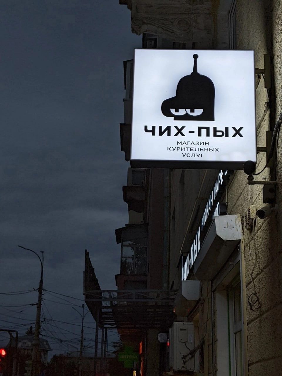 Мне передали ашкудишку