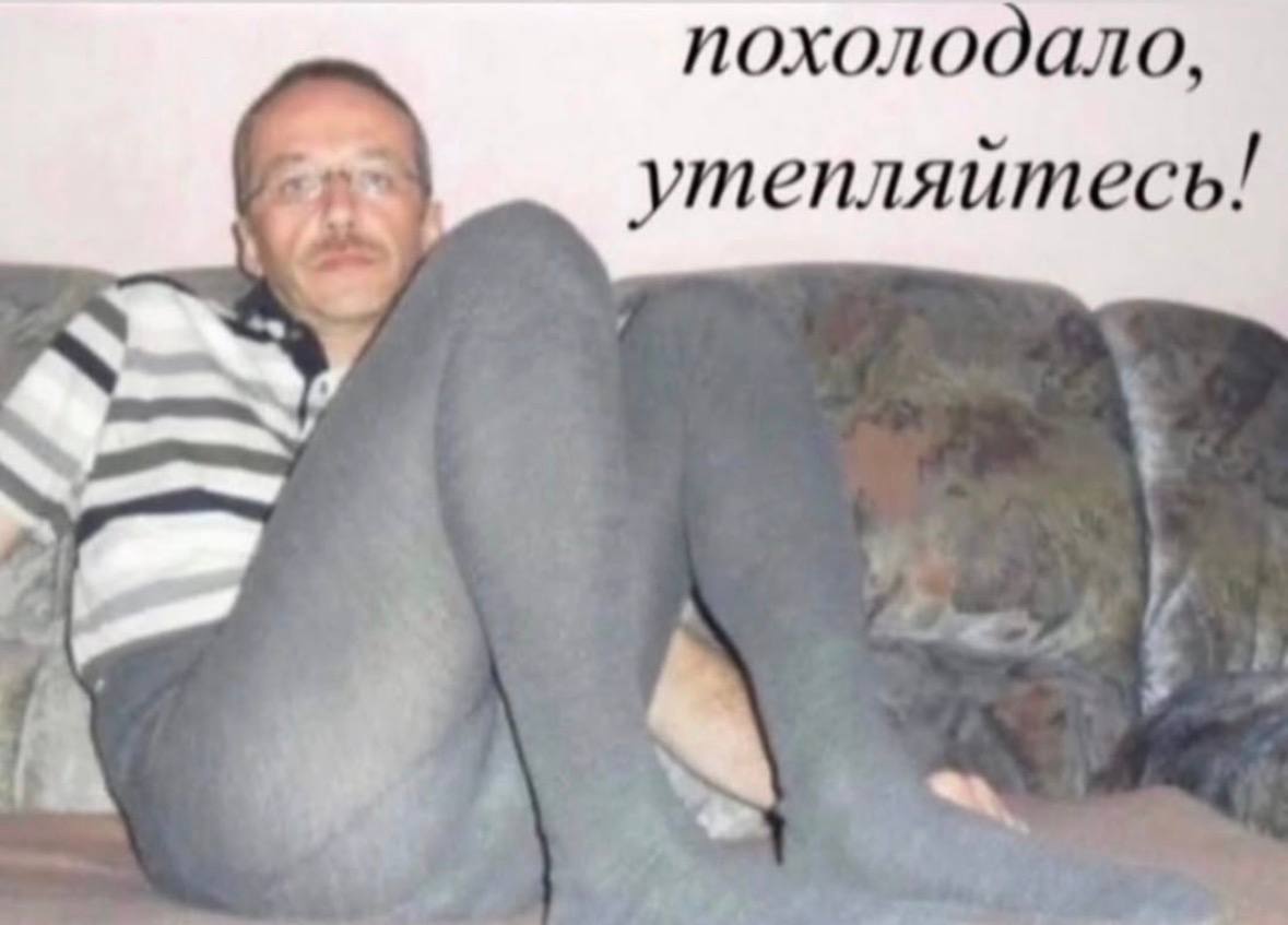 похолодало,