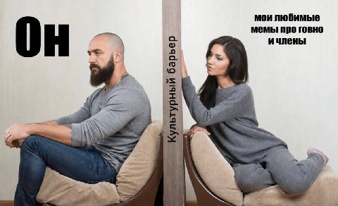 мои любимые мемы про говно ичлены о a у 5 4 1 [77 23