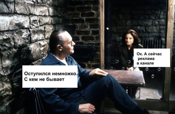 А сейчас реклама в канале Оступ ился немножко. С кем не бывает