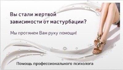 Вы стали жертвой зависимости от мастурбации? Мы протянем Bam руку помощи! 2 Помощь профессионального психолога