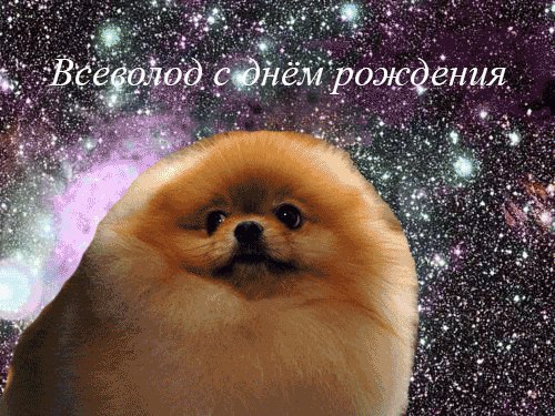 4 у у сюнём рождения 7 4 4 a В