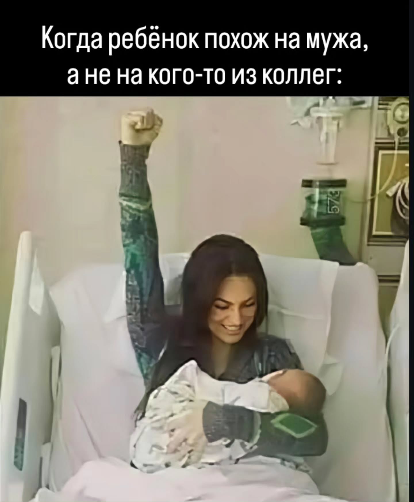 Когда ребенок похож на мужа, ане на кого-то из коллег:
