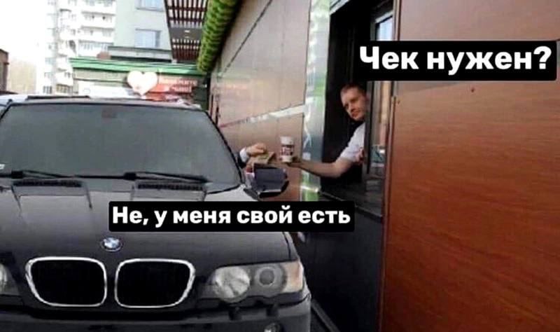 Чек нужен? Не, уменя свой есть