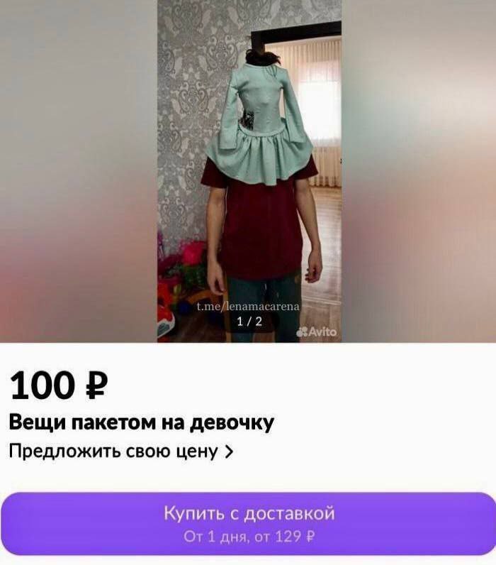 1/2 1002 Вещи пакетом на девочку Предложить свою цену Купить с доставкой ДНЯ 12