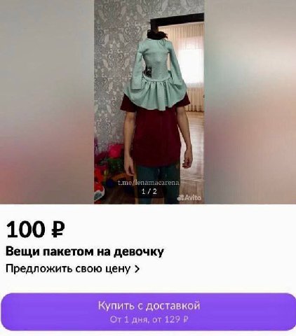 1/2 1002 Вещи пакетом на девочку Предложить свою цену Купить с доставкой ДНЯ 12