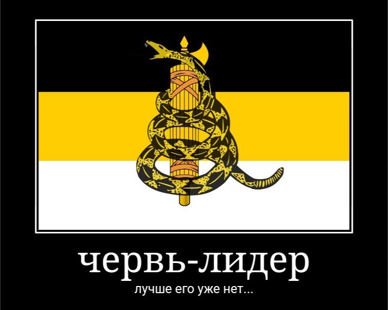 червь-лидер лучше его уже нет...