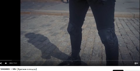Мы — никогда никому не сломить
Не живём на коленях

но наколенники на всякий случай наденем