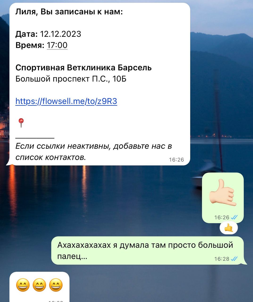 Немного клиентоориентированности от ветклиники 🤙🏻