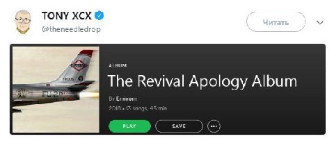 9 enee ALBUM The Revival Apology Album Eminem PLAY SAVE