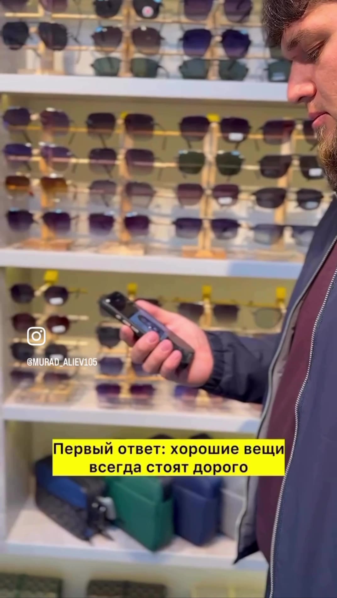 Первый ответ: хорошие веш 1 Lo BCer fle СТОЯТ ДОРОГО р