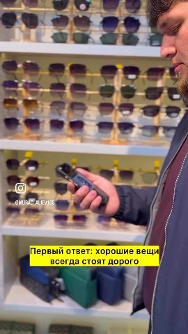Первый ответ: хорошие веш 1 Lo BCer fle СТОЯТ ДОРОГО р