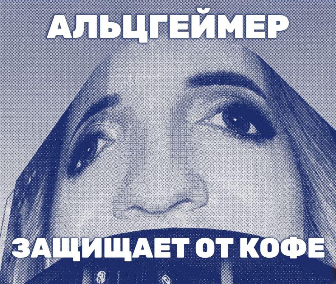 3A ИЩАЕТ ОТ КОФЕ Я