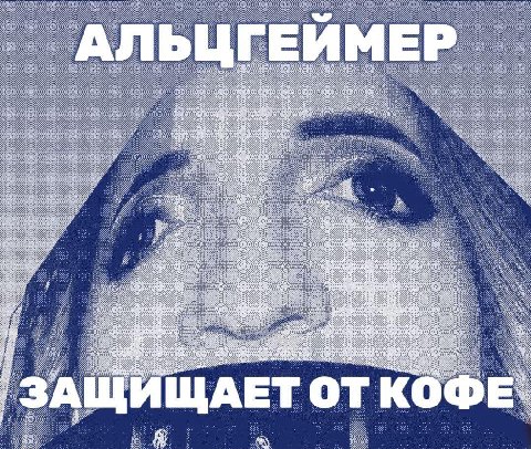 3A ИЩАЕТ ОТ КОФЕ Я