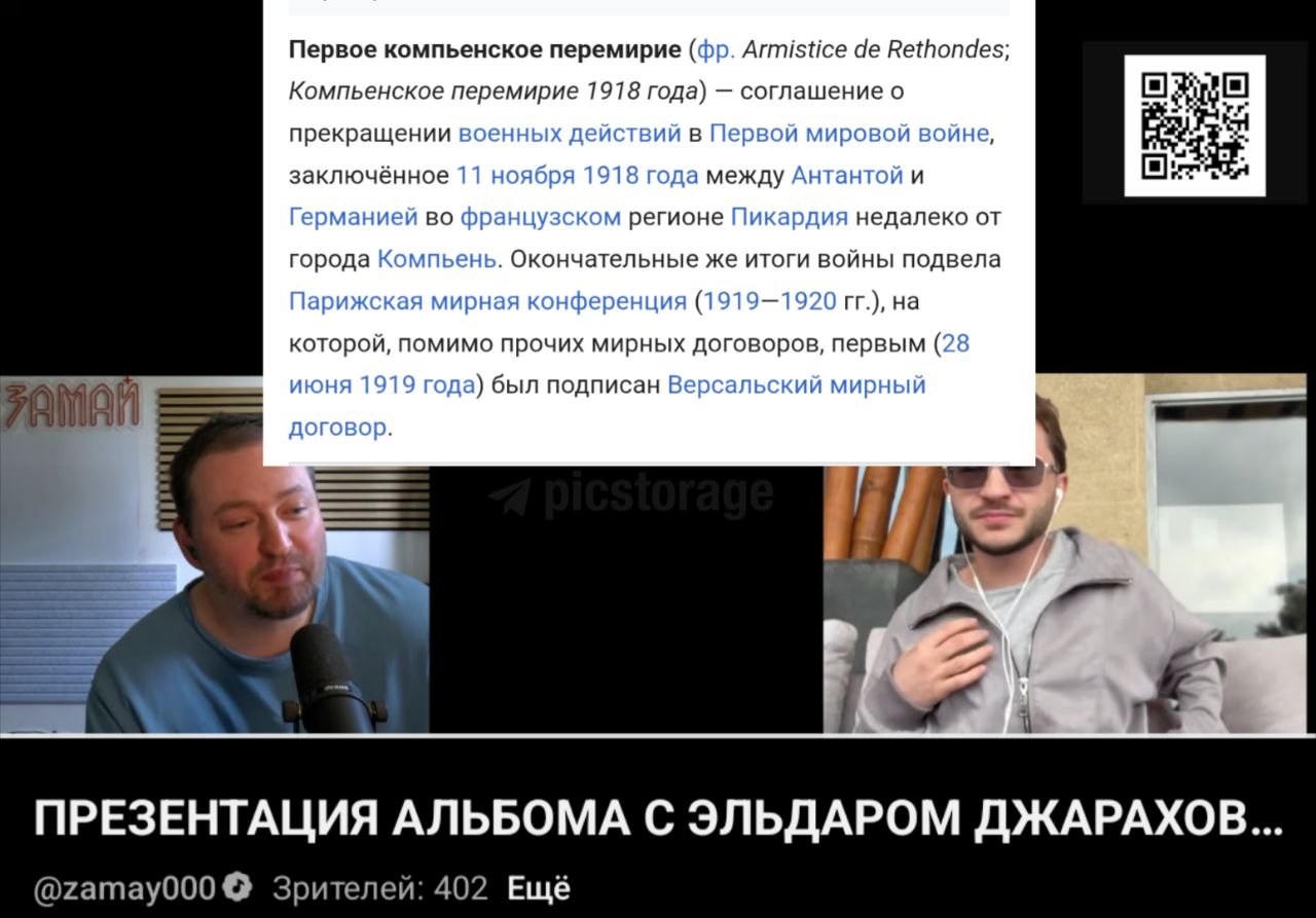 Первое компьенское перемирие Armistice Rethondes; Компьенское перемирие 1918 года) соглашение о прекращении военных действий в Первой мировой войне, a заключённое 11 ноября 1918 года между Антантой и 