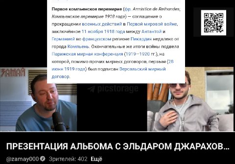 Первое компьенское перемирие Armistice Rethondes; Компьенское перемирие 1918 года) соглашение о прекращении военных действий в Первой мировой войне, a заключённое 11 ноября 1918 года между Антантой и 