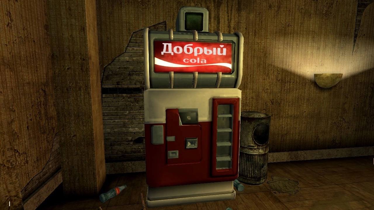 Добры и cola