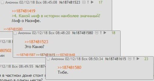 Аноним 02/12/18 Вск 08:45:08 №187481523 51 17 >>187481419 24. Какой миф в истории наиболее значимым? Миф о Назифе. Аноним 02/12/18 Вск 08:48:20 №187481580 5)! 18 42/48 Это Камю? 30502 2157481648 Анони