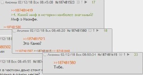 Аноним 02/12/18 Вск 08:45:08 №187481523 51 17 >>187481419 24. Какой миф в истории наиболее значимым? Миф о Назифе. Аноним 02/12/18 Вск 08:48:20 №187481580 5)! 18 42/48 Это Камю? 30502 2157481648 Анони