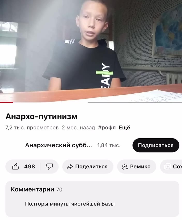 Анархо-путинизм 7,2 тыс. просмотров 2 мес. назад #рофл Ещё № 498 сл A> Поделиться $3 Ремикс Co» Комментарии 70 Полторы минуты чистейшей Базы