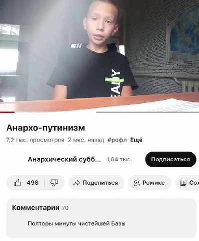 Анархо-путинизм 7,2 тыс. просмотров 2 мес. назад #рофл Ещё № 498 сл A> Поделиться $3 Ремикс Co» Комментарии 70 Полторы минуты чистейшей Базы