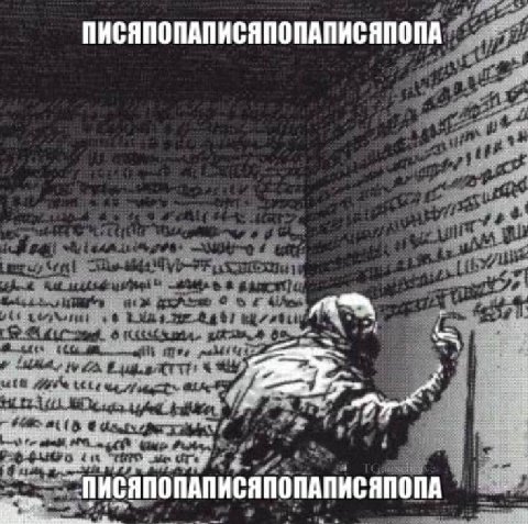 "и ПИСЯПОПАПИСЯПОПАПИСЯПОПА к be а to