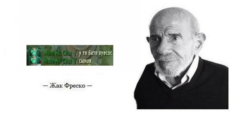 Жак Фреско
