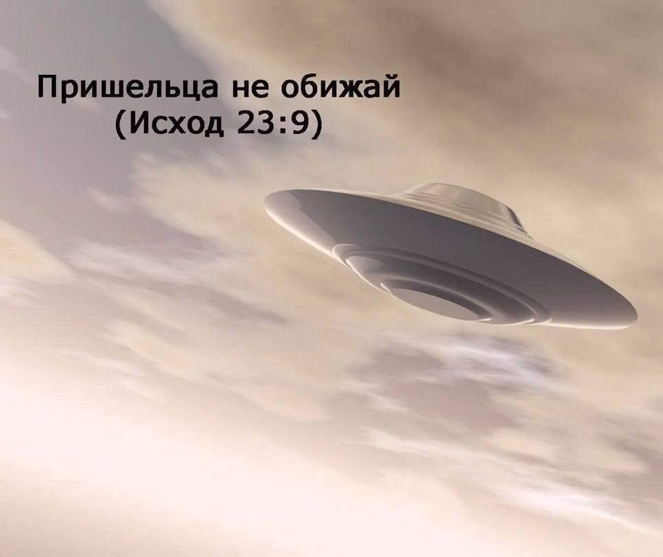 При не обижай