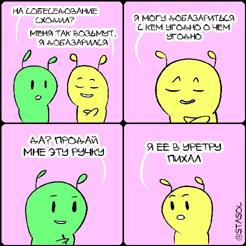 НА СОБЕСЕХОБАНИЕ Я МОГУ С КЕМ ЧЕМ МЕНЯ ТАК Я AEE В УРЕТРУ МНЕ ЭТУ ПИХАЛ