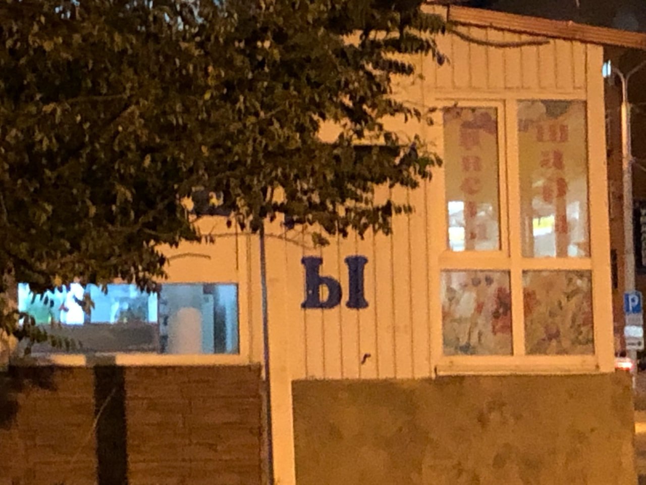 a 14 at