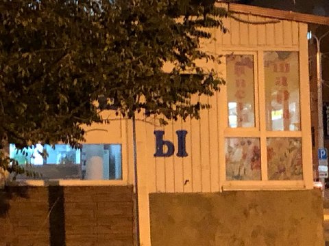 a 14 at