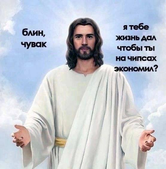 это вам знак свыше в воскресенье, мои чуваки