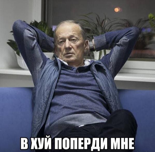 ВХУИ ПОПЕРДИ МНЕ