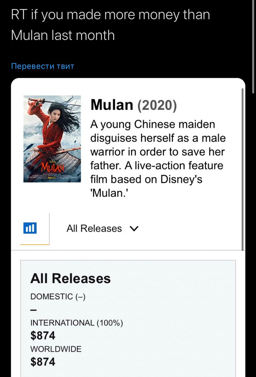 if you made more money than Mulan last month Перевести TBUT Mulan (2020) A young Chinese maiden disguises herself as a male warrior in order to save her father. A live-action feature film based on Dis
