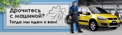 Дрочитесь с машиной? Тогда мы идем к вам!