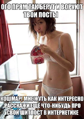 ВОРУЮТ ТВОИ КОШМАР! КАК ИНТЕРЕСНО ЧТО-НИБУДЬ ПРО СВОЙШИТИОСТ В ИНТЕРНЕТИКЕ