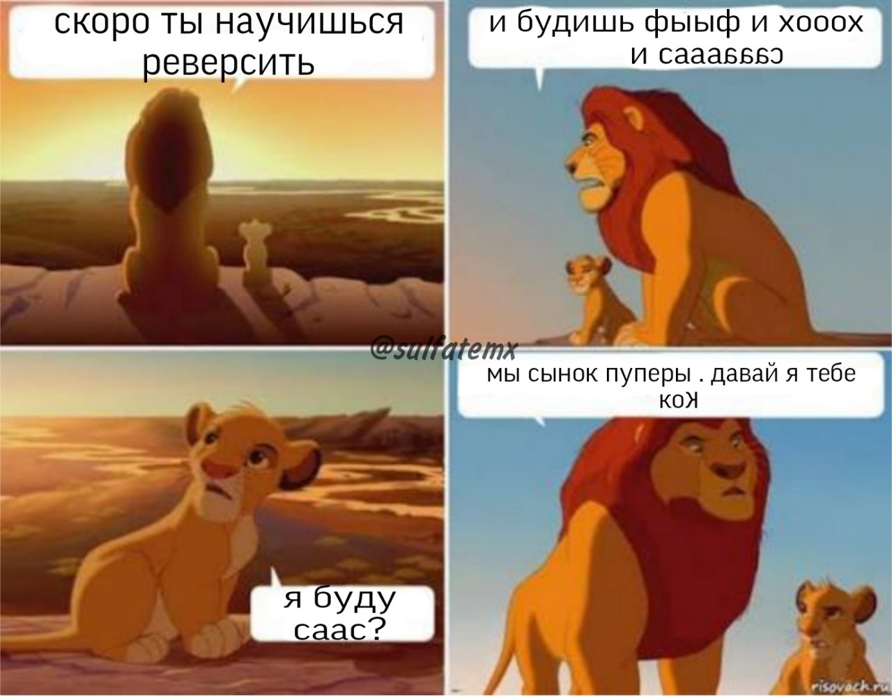 скоро ты научишься и будишь фыыф и хооох реверсить и мы сынок пуперы даваи я тебе коя саас? 4