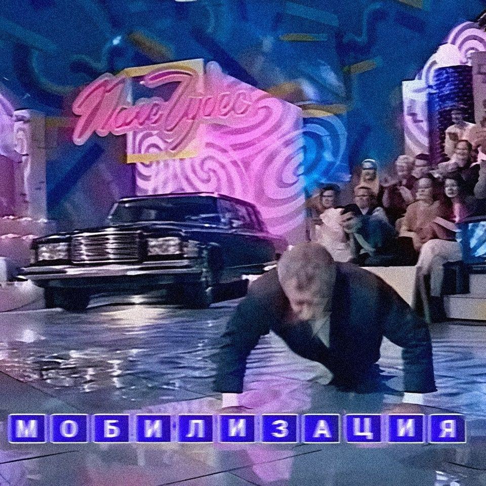 „Я МОБИ