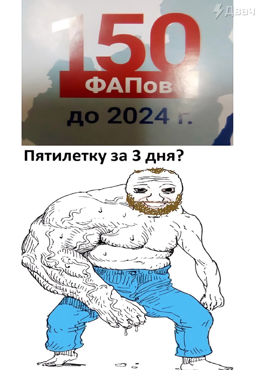 i ФАПов Пятилетку за И He NO is